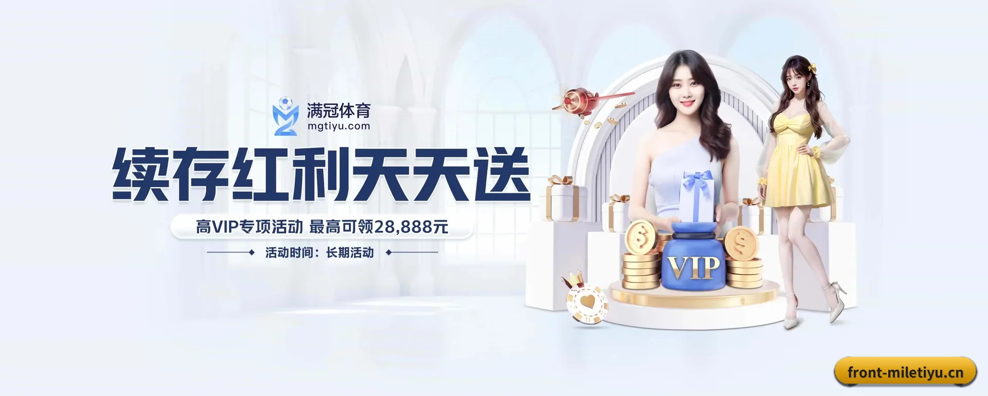 米乐体育 APP 界面
