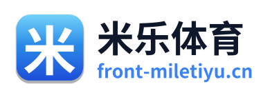 米乐体育